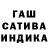 ГАШ hashish Lilith Saturnino
