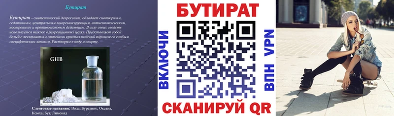 площадка состав Данилов Бутират оксана