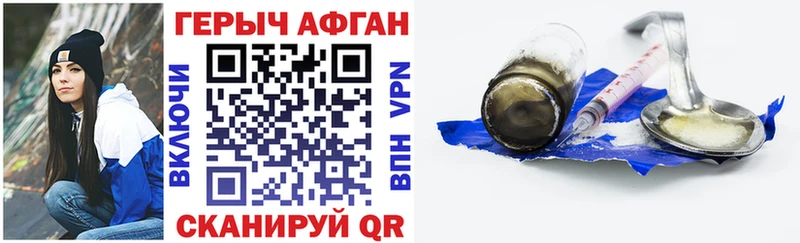 ГЕРОИН хмурый Данилов