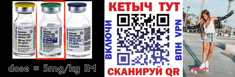 КЕТАМИН ketamine  Данилов 