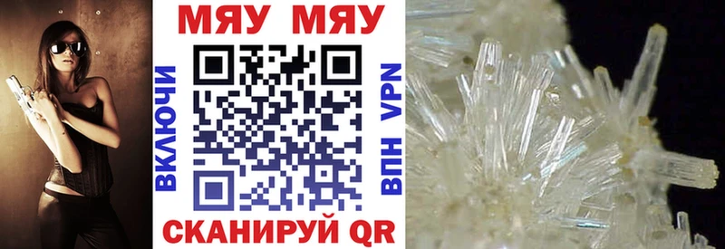 МЕФ mephedrone  МЕГА зеркало  Данилов 