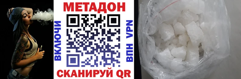Метадон белоснежный  хочу   мега зеркало  Данилов 